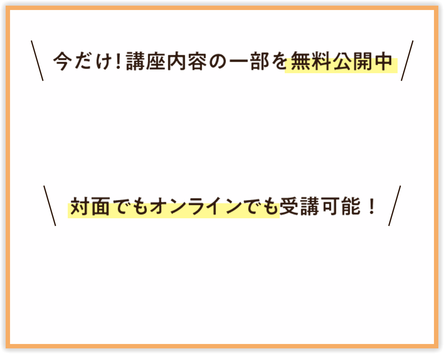 シニア健康フードマイスター
